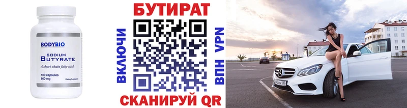 гидра как войти  Хотьково  БУТИРАТ буратино 