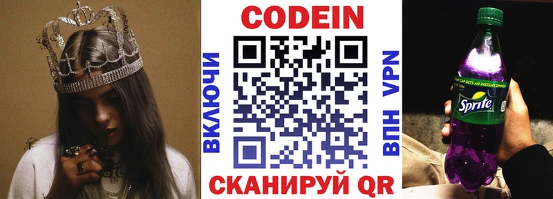 Кодеиновый сироп Lean напиток Lean (лин)  даркнет формула  Хотьково  продажа наркотиков 