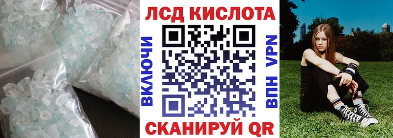 Лсд 25 экстази кислота Хотьково