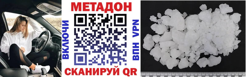 Метадон белоснежный  Хотьково 