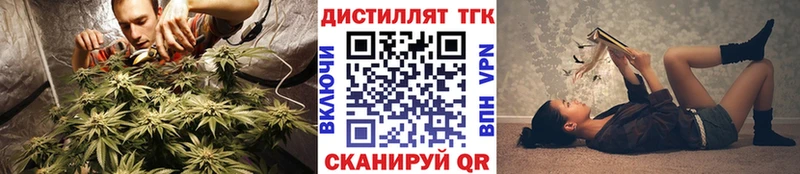 Дистиллят ТГК вейп с тгк Хотьково